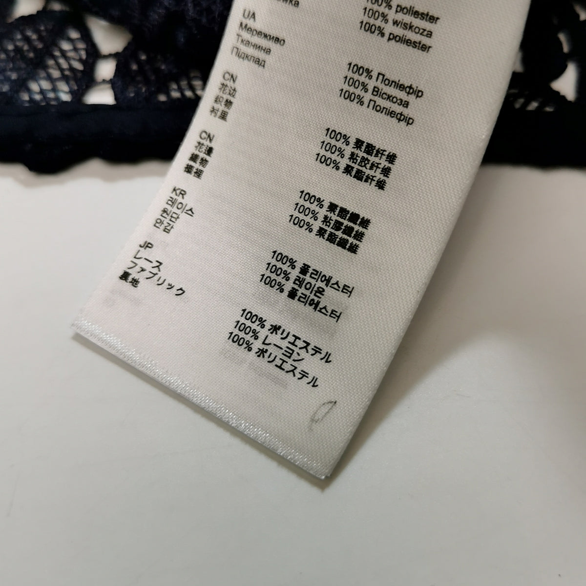 Maje ivory lace openwork dress — detail view 8