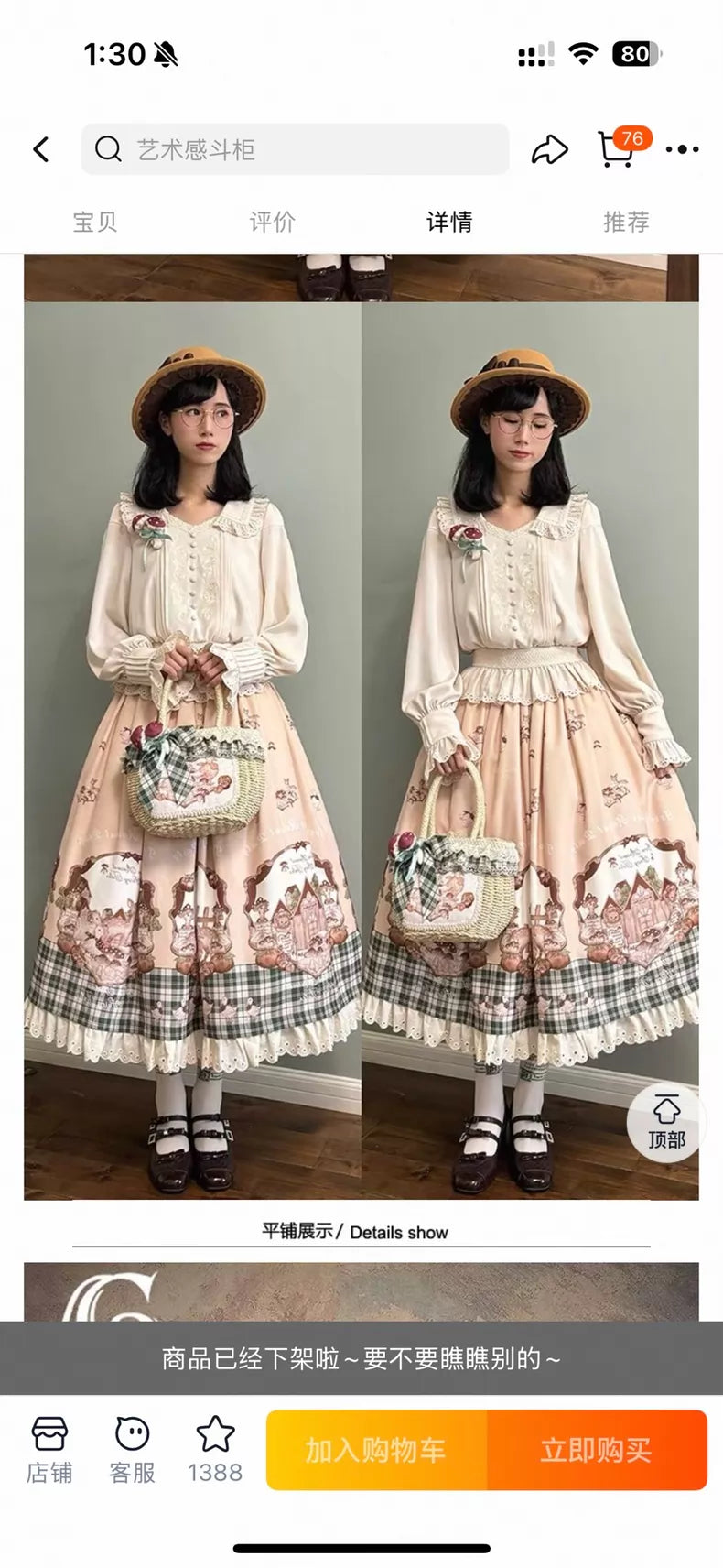 Ivory Embroidered Storybook Blouse