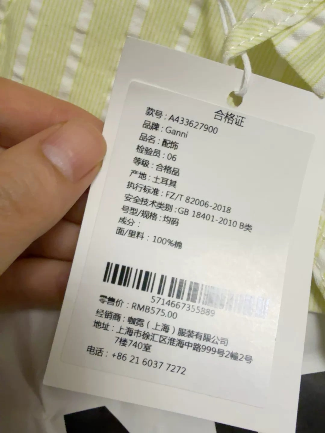 GANNI Light Green Striped Detachable Collar — product detail 2
