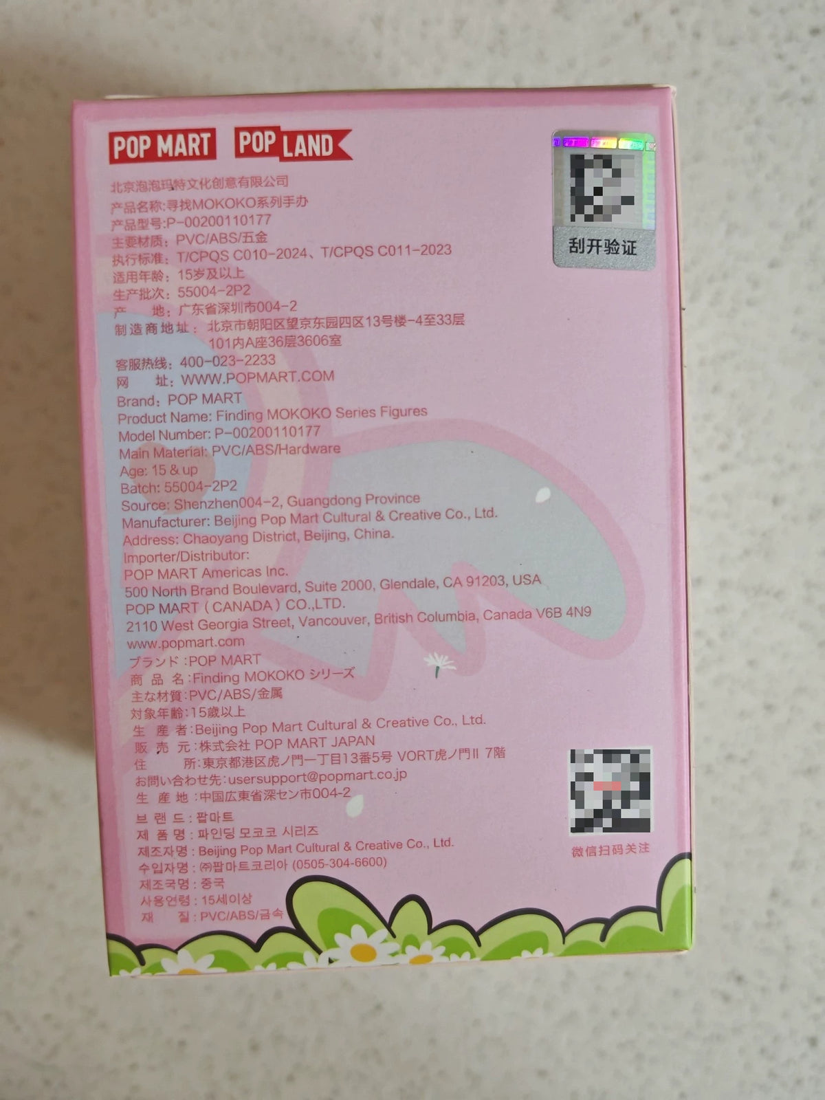 POP MART Finding MOKOKO – Brave Forward – image 3