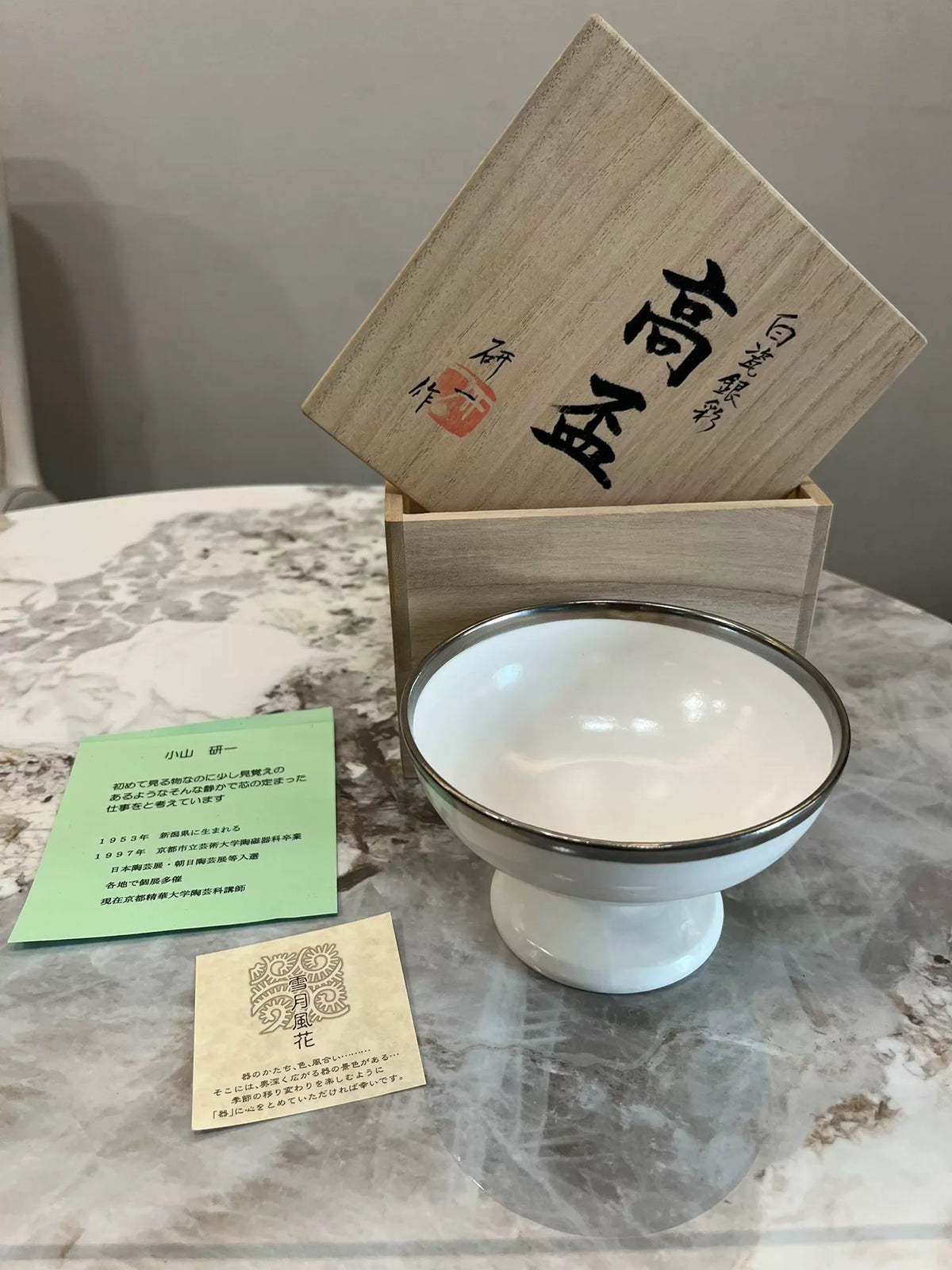 Kenichi Koyama White Porcelain Silver-Finish Footed Bowl — original seller image 2