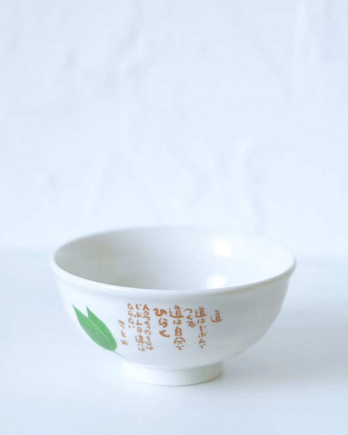 Mitsuo Aida Poem Japanese Ceramic Tea Bowl — original seller image 2