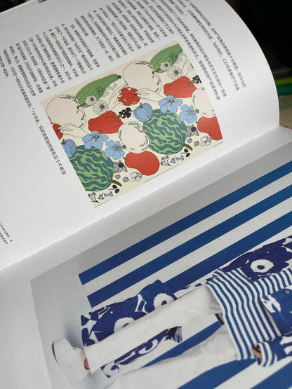 Marimekko Print Design Hardcover Book – Japanese Edition – photograph 6