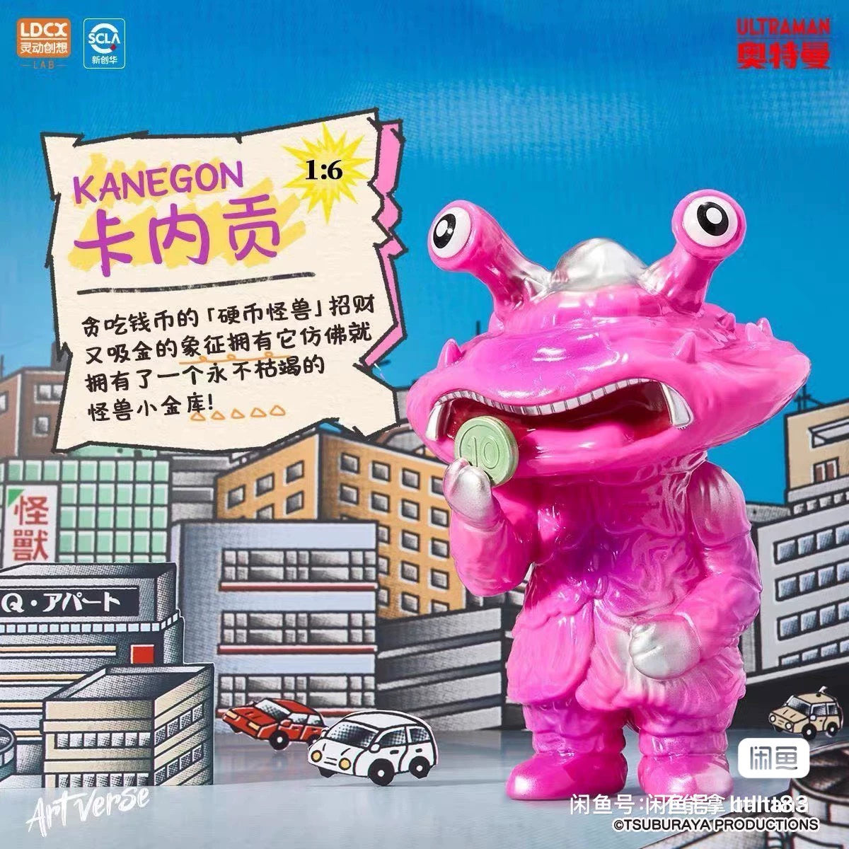 Artverse Ultraman Kaiju Art Vinyl Figure – Chima — original seller image 2