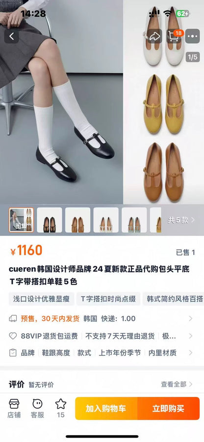 cueren — Black — Mary Jane Shoes — New