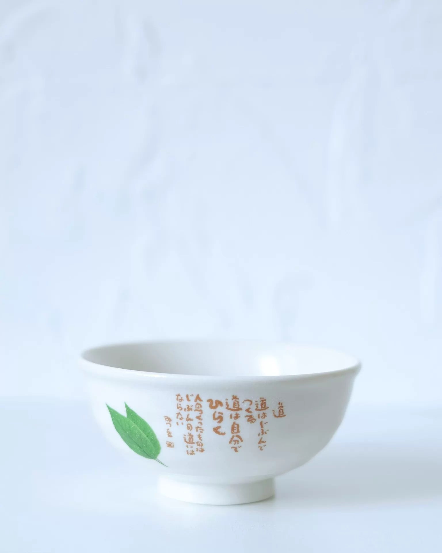 Mitsuo Aida Poem Japanese Ceramic Tea Bowl — original seller image 1